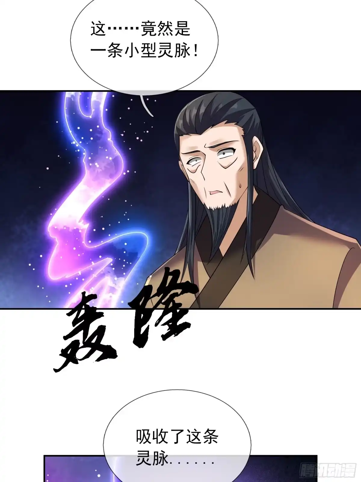 《沉睡万古：出世横推诸天》第123话 天道誓言！ 第18页