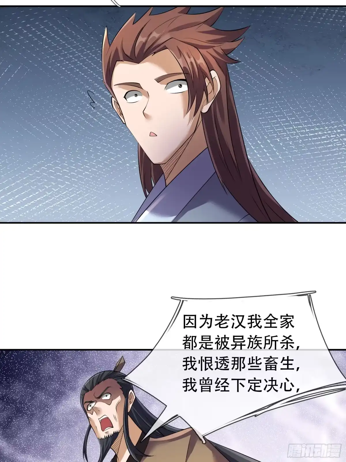 《沉睡万古：出世横推诸天》第123话 天道誓言！ 第11页