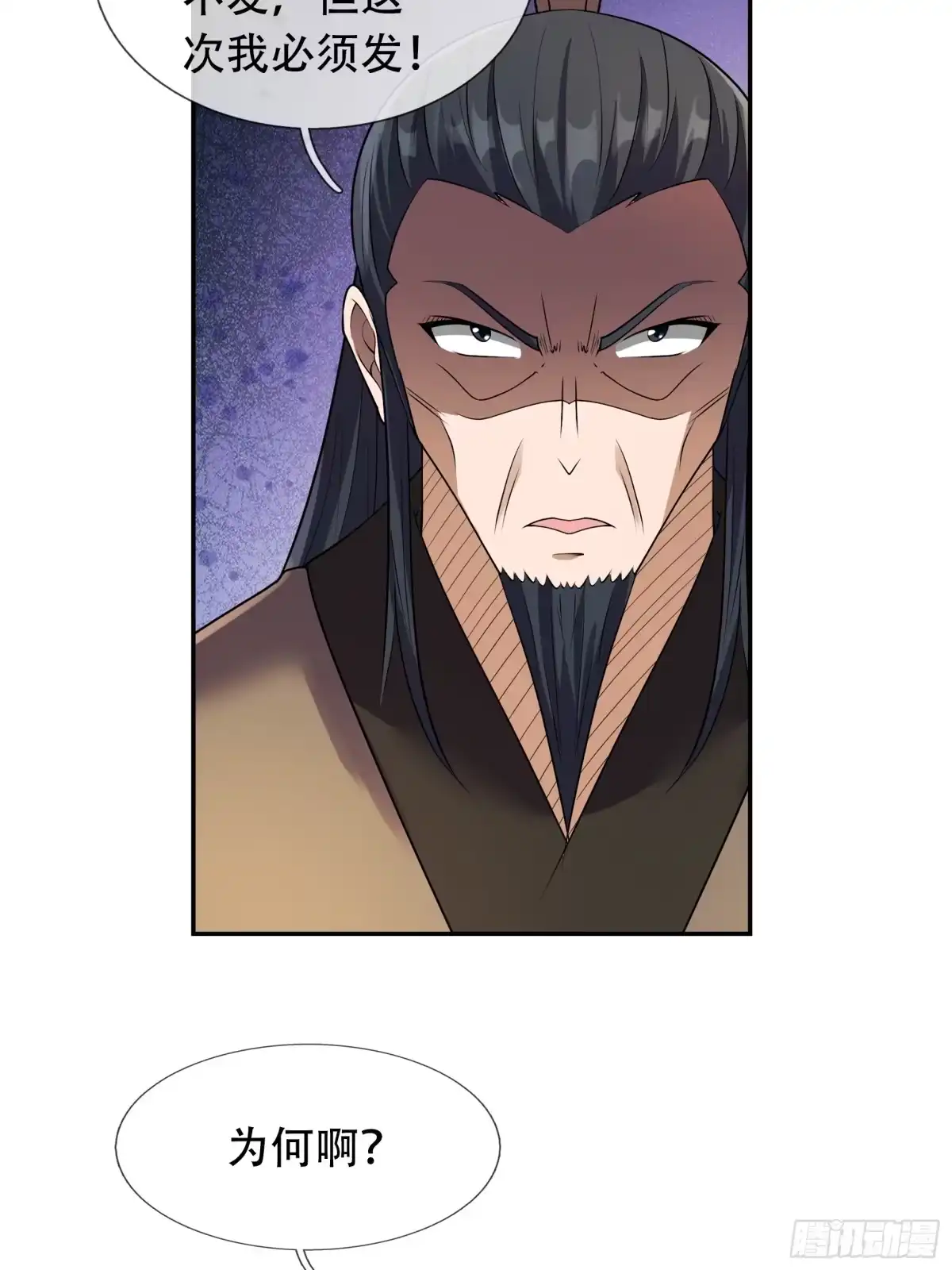 《沉睡万古：出世横推诸天》第123话 天道誓言！ 第10页