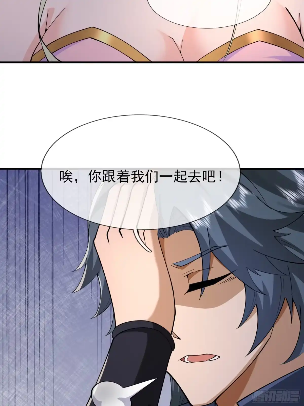 《沉睡万古：出世横推诸天》第123话 天道誓言！ 第50页