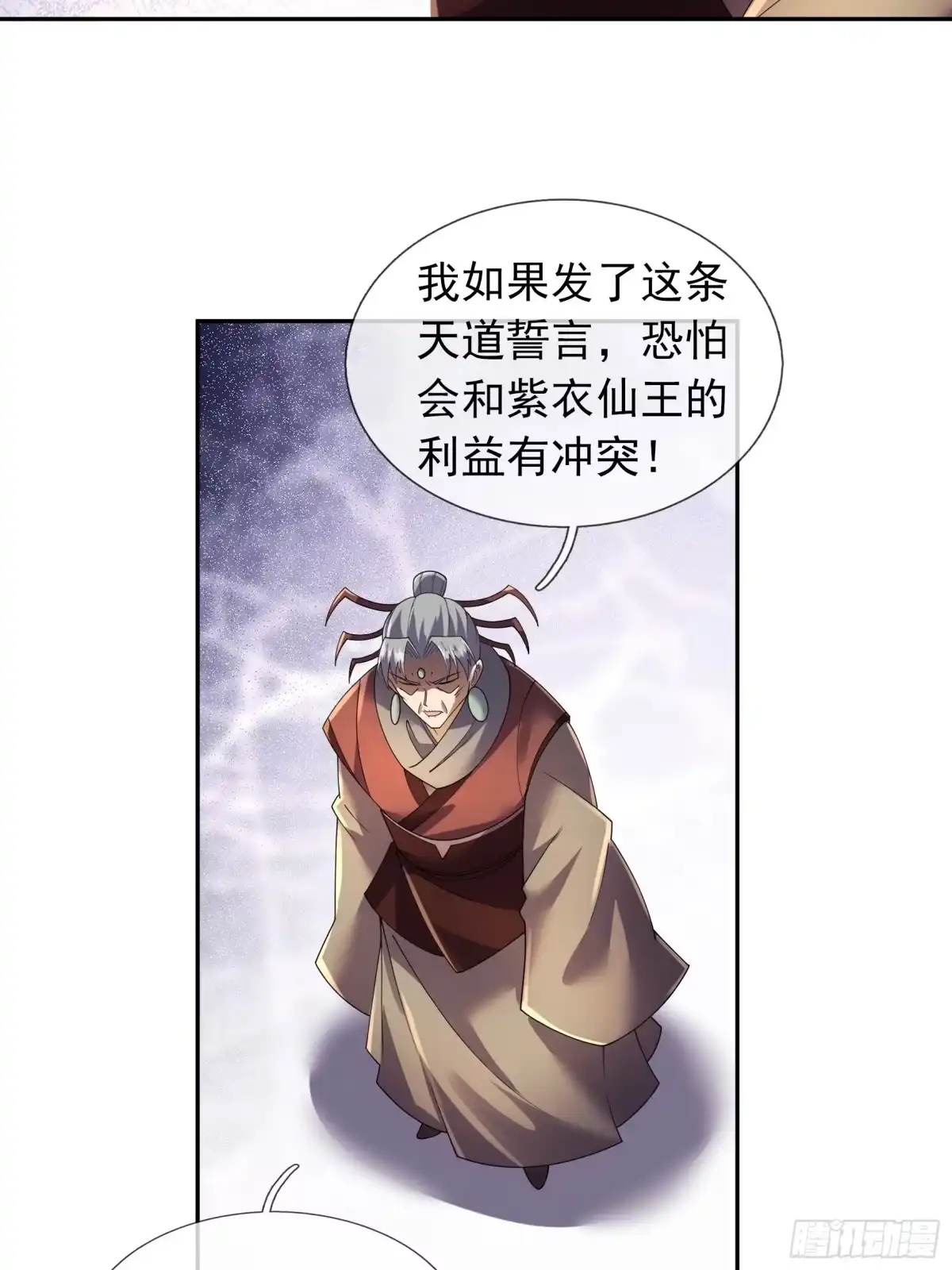 《沉睡万古：出世横推诸天》第123话 天道誓言！ 第24页