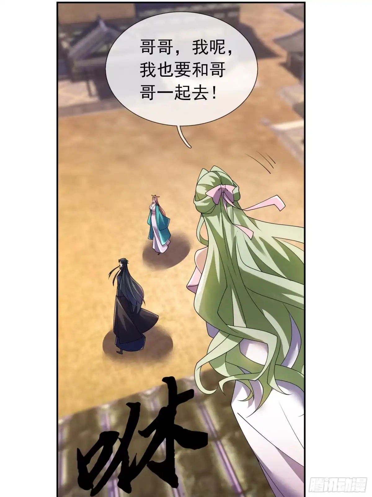 《沉睡万古：出世横推诸天》第123话 天道誓言！ 第38页