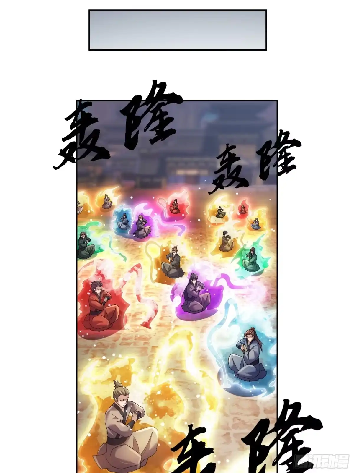 《沉睡万古：出世横推诸天》第123话 天道誓言！ 第22页