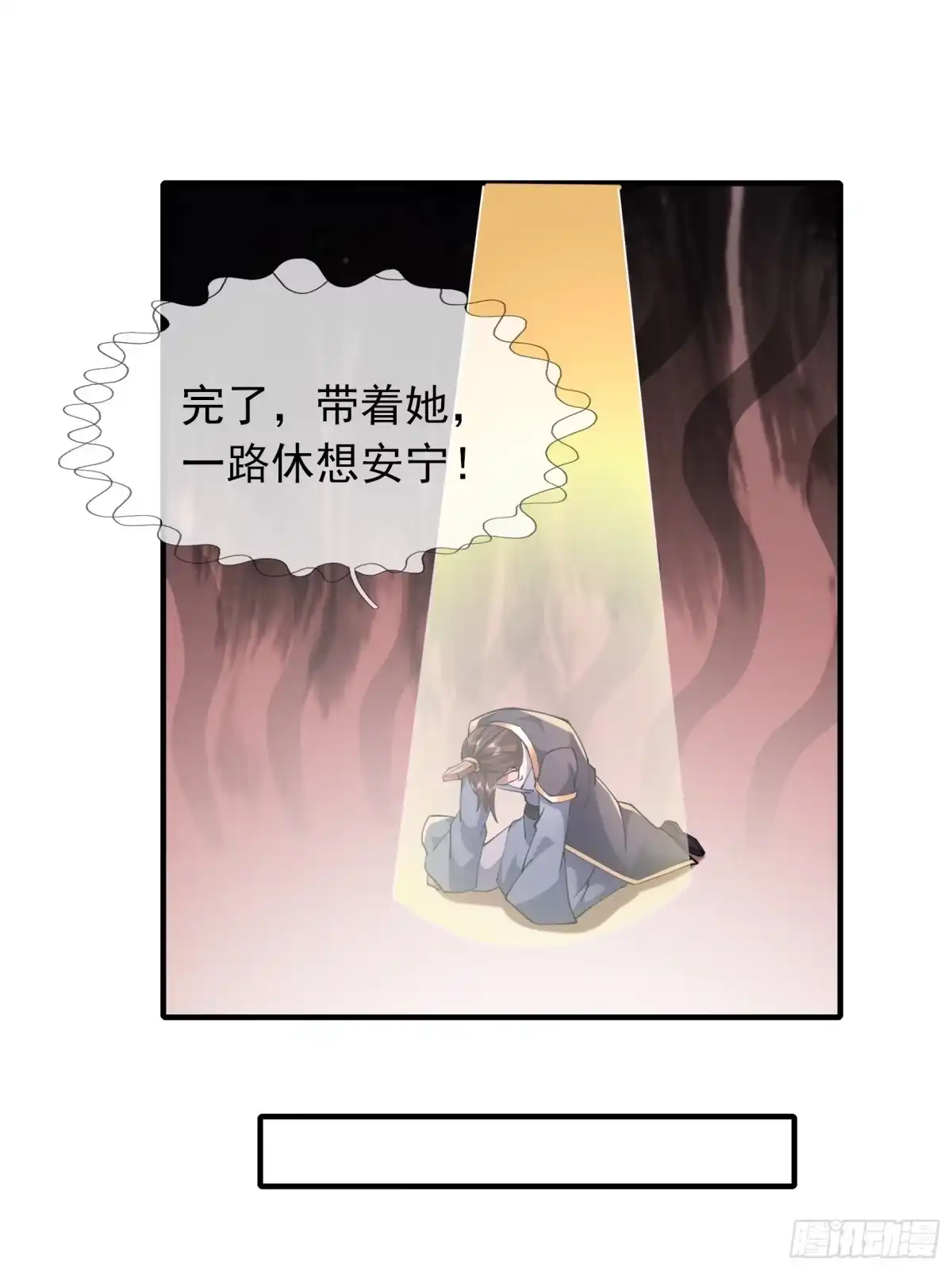 《沉睡万古：出世横推诸天》第123话 天道誓言！ 第53页