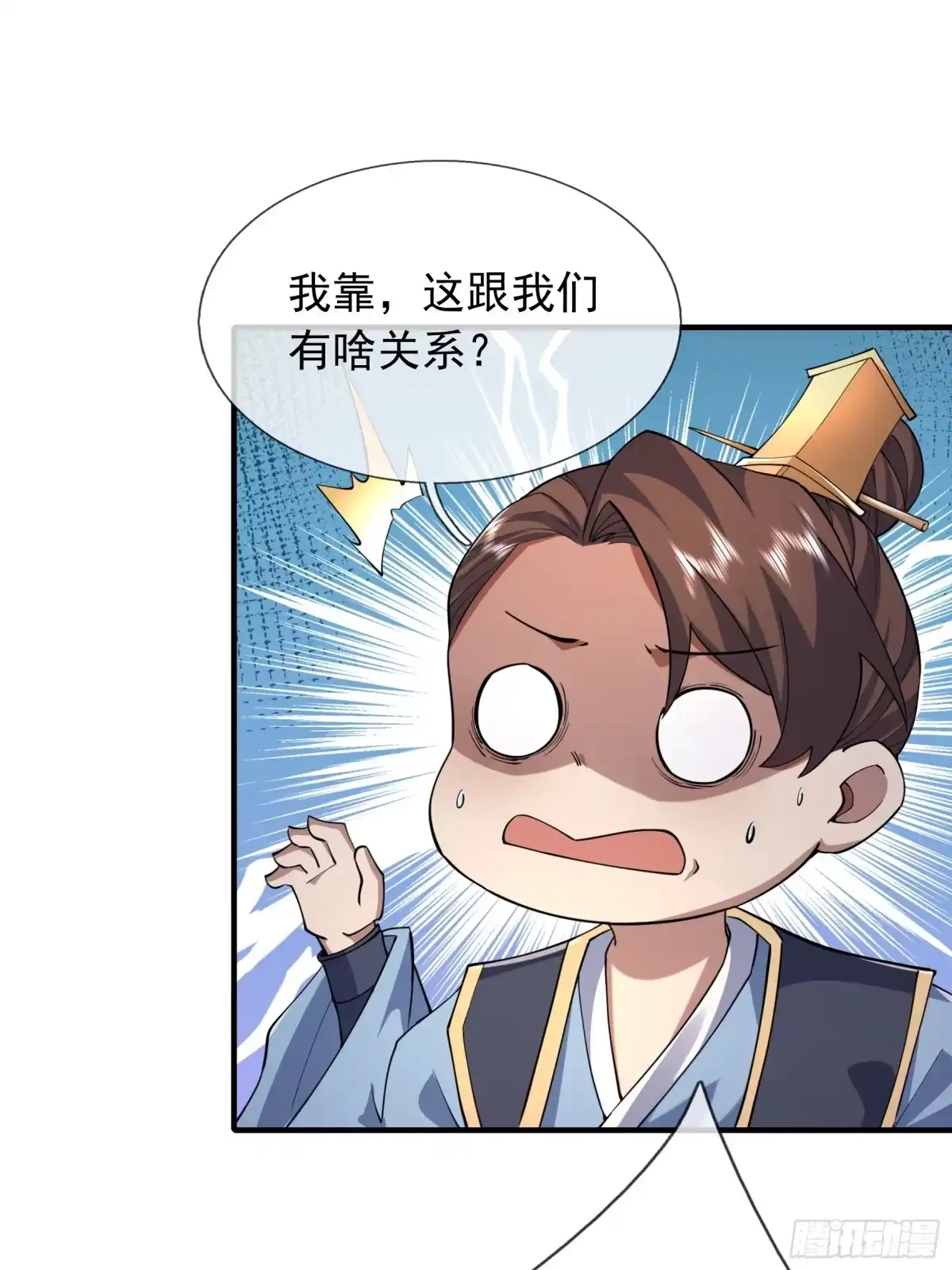 《沉睡万古：出世横推诸天》第123话 天道誓言！ 第45页