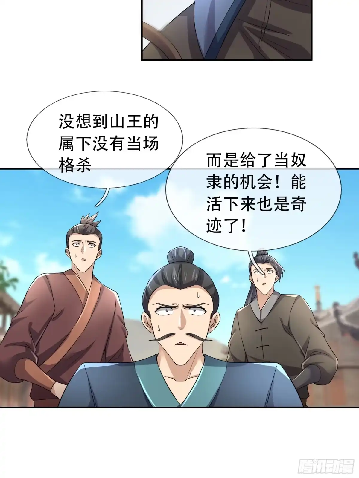 《沉睡万古：出世横推诸天》第124话星星之火，开始燎原！ 第14页
