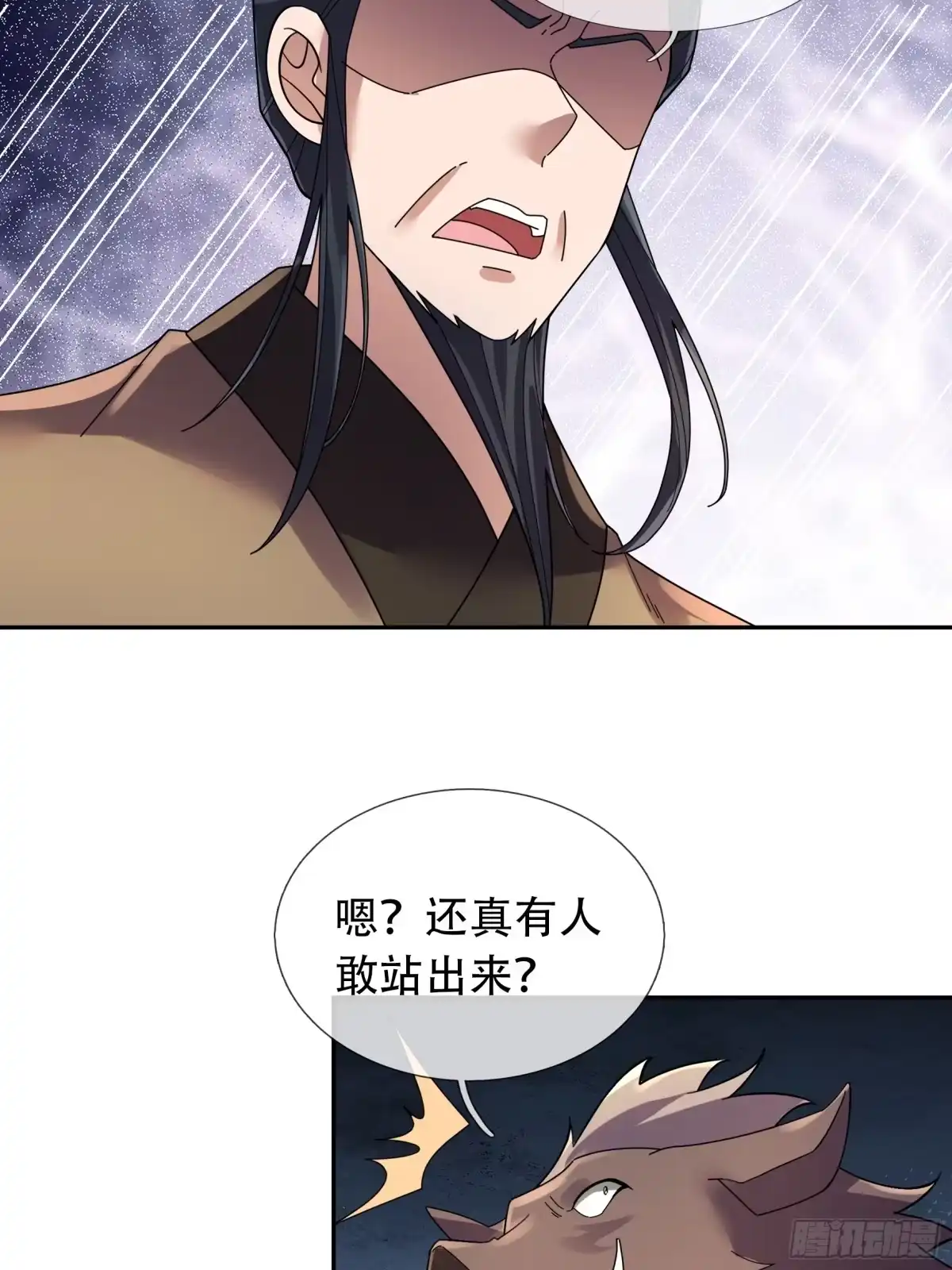 《沉睡万古：出世横推诸天》第124话星星之火，开始燎原！ 第33页