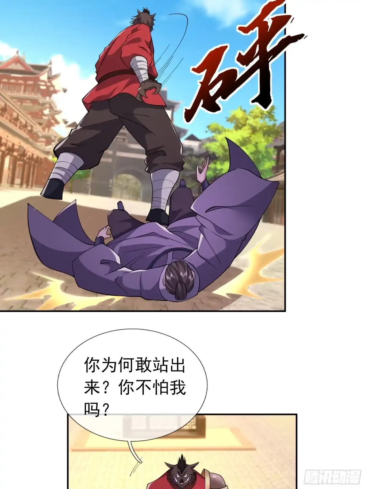 《沉睡万古：出世横推诸天》第124话星星之火，开始燎原！ 第78页