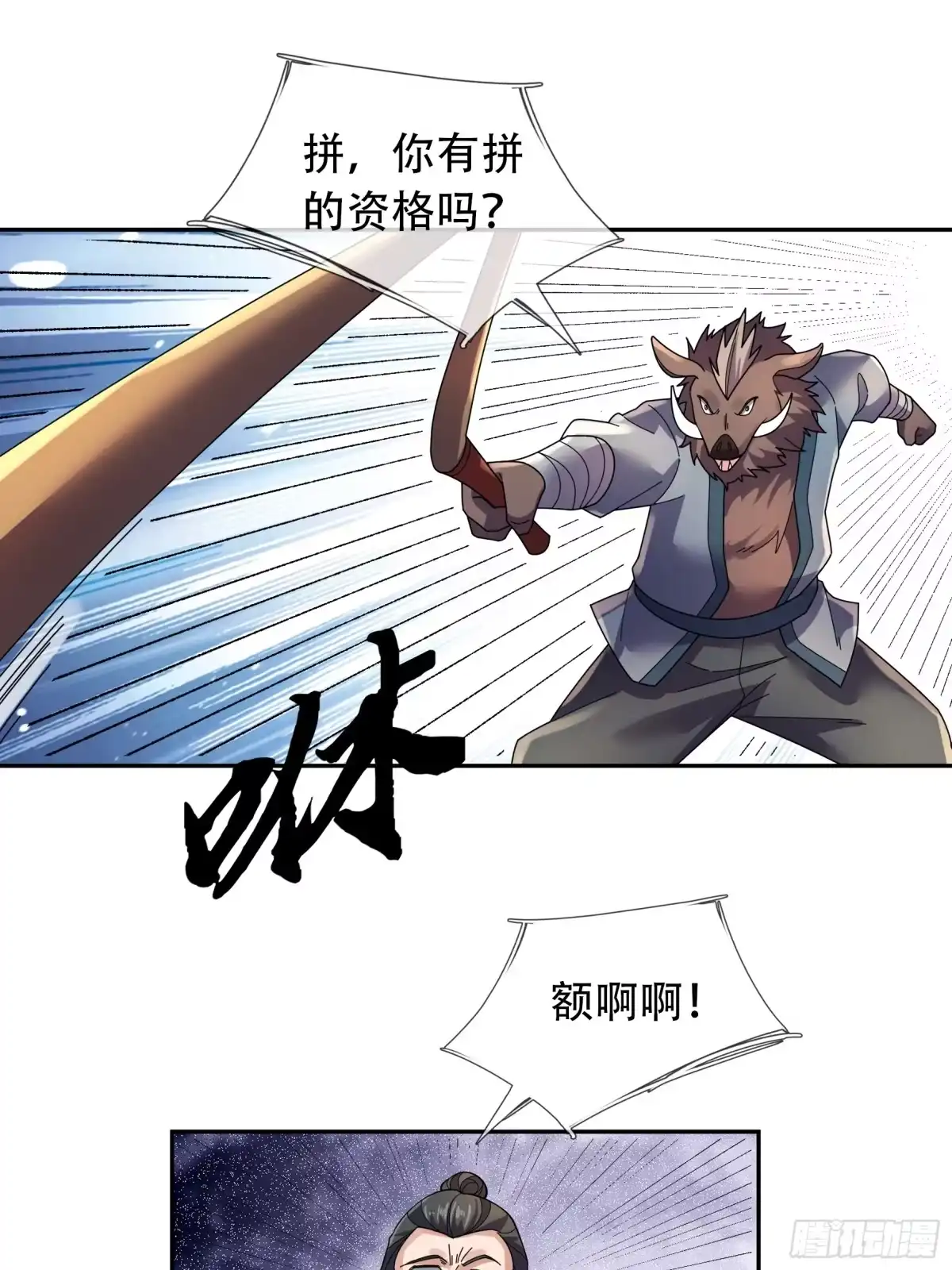 《沉睡万古：出世横推诸天》第124话星星之火，开始燎原！ 第22页