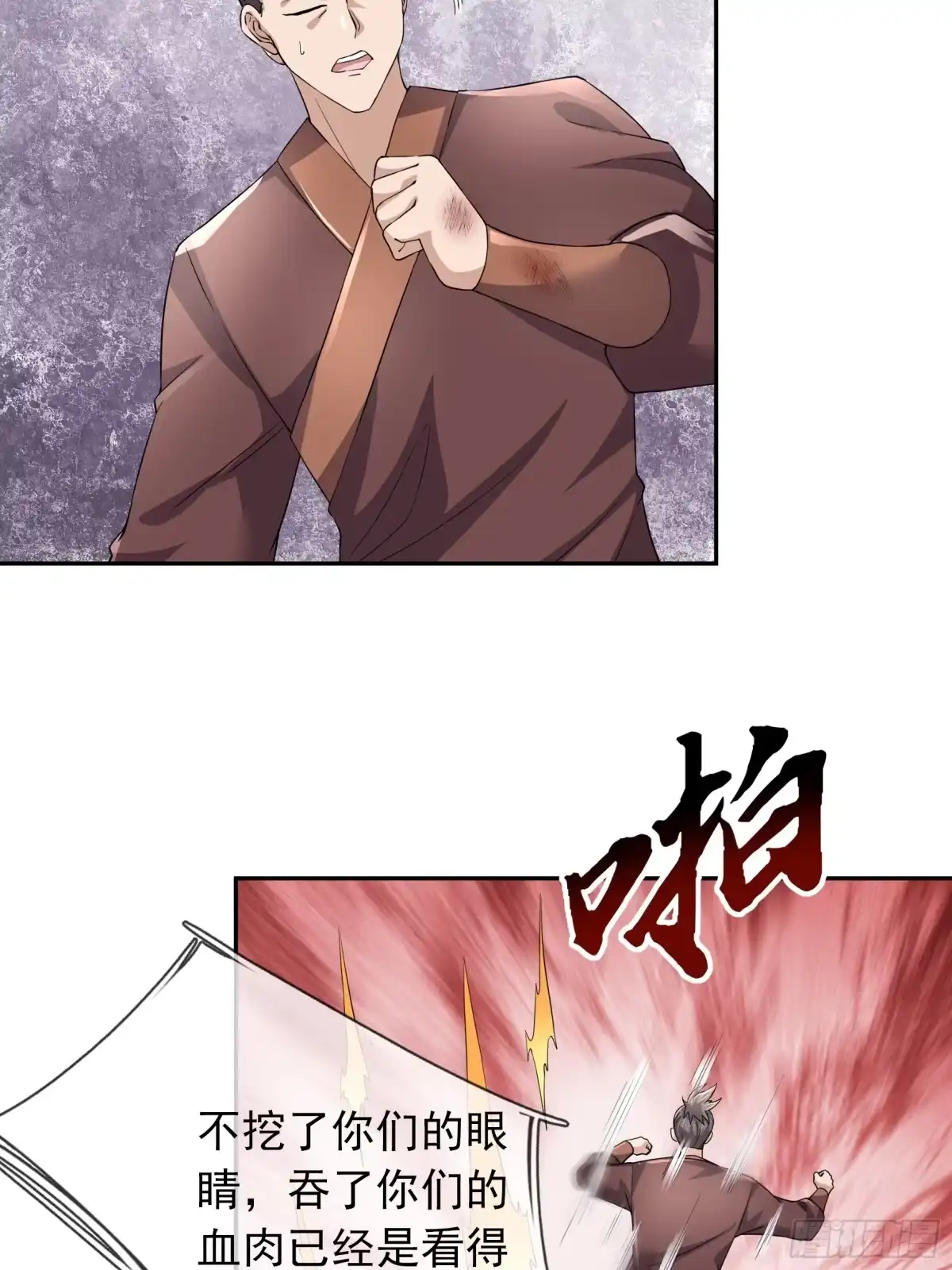 《沉睡万古：出世横推诸天》第124话星星之火，开始燎原！ 第6页