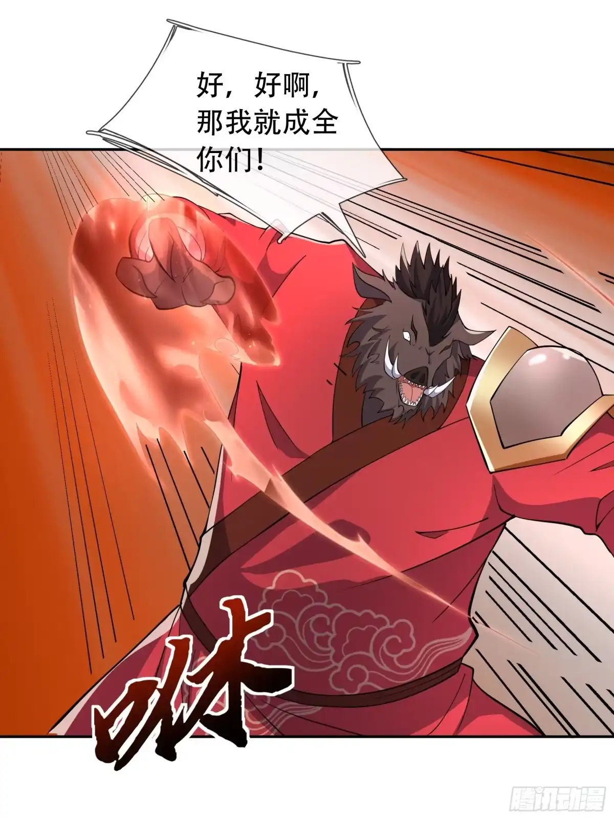《沉睡万古：出世横推诸天》第124话星星之火，开始燎原！ 第81页