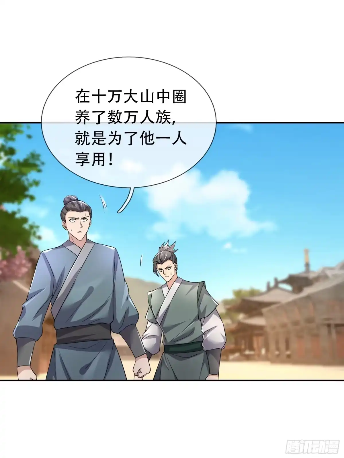 《沉睡万古：出世横推诸天》第124话星星之火，开始燎原！ 第11页