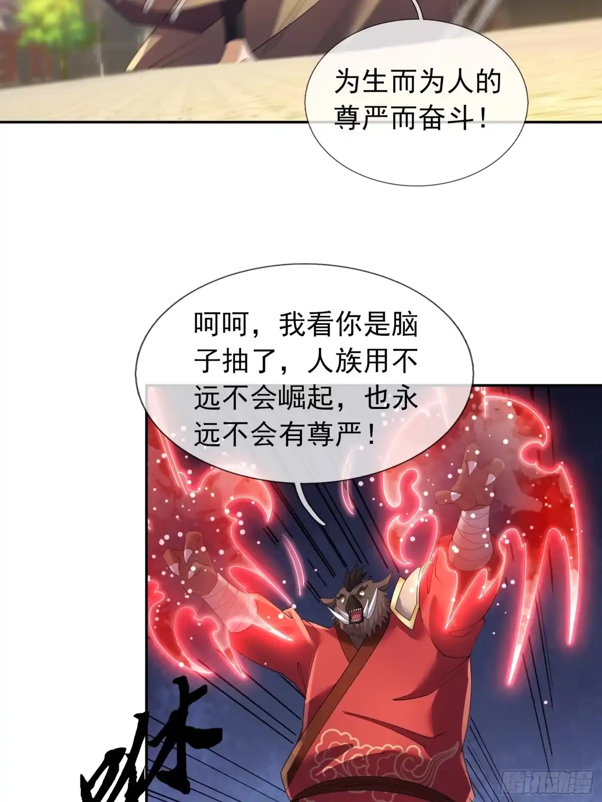 《沉睡万古：出世横推诸天》第124话星星之火，开始燎原！ 第64页