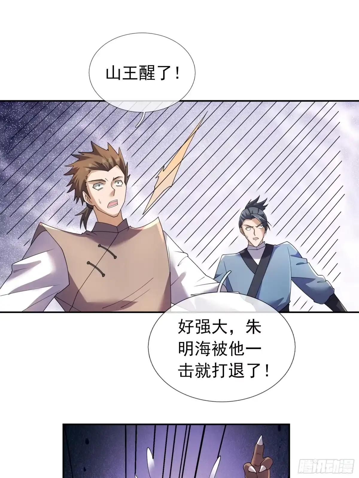 《沉睡万古：出世横推诸天》第124话星星之火，开始燎原！ 第51页