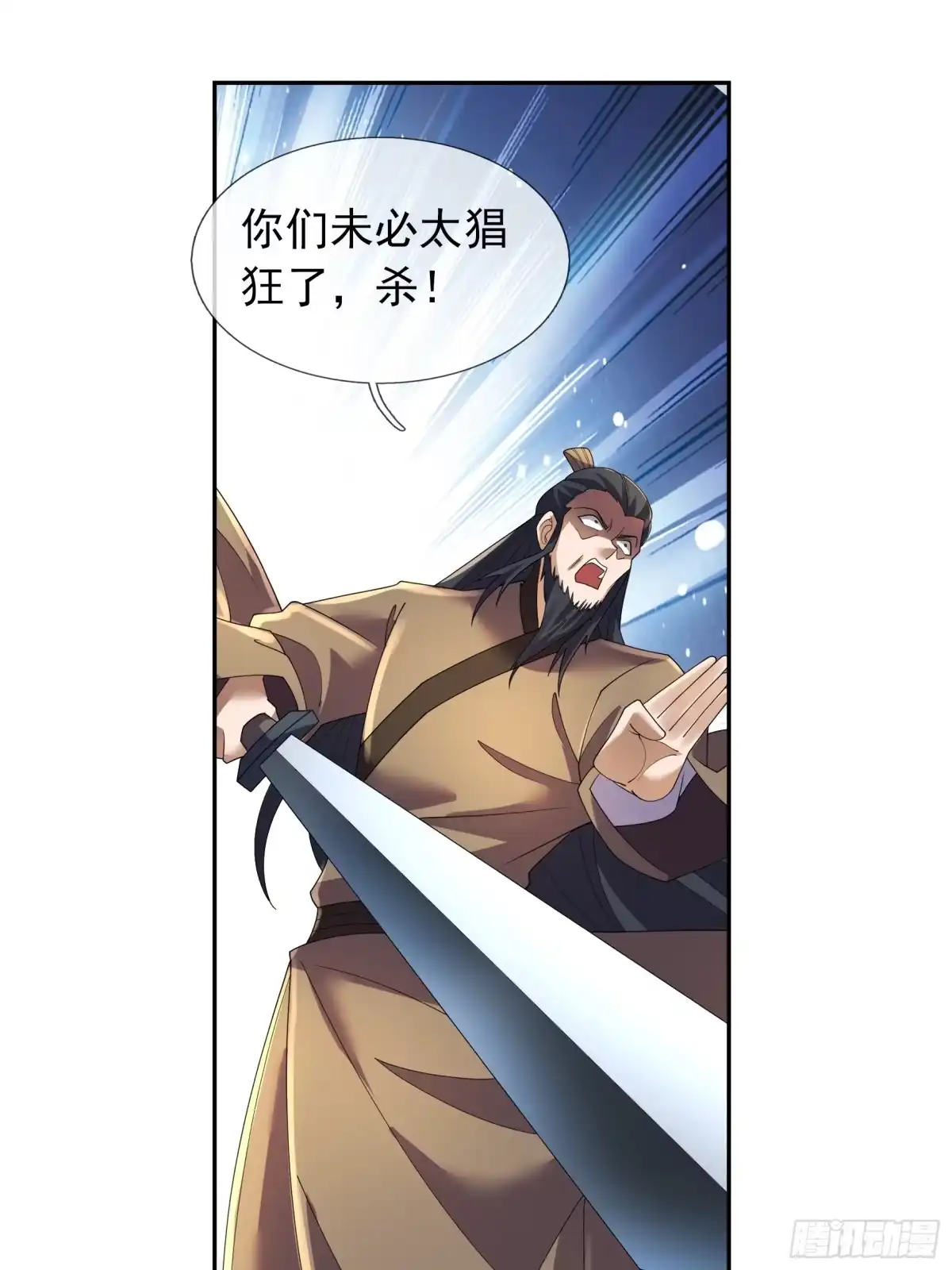《沉睡万古：出世横推诸天》第124话星星之火，开始燎原！ 第56页