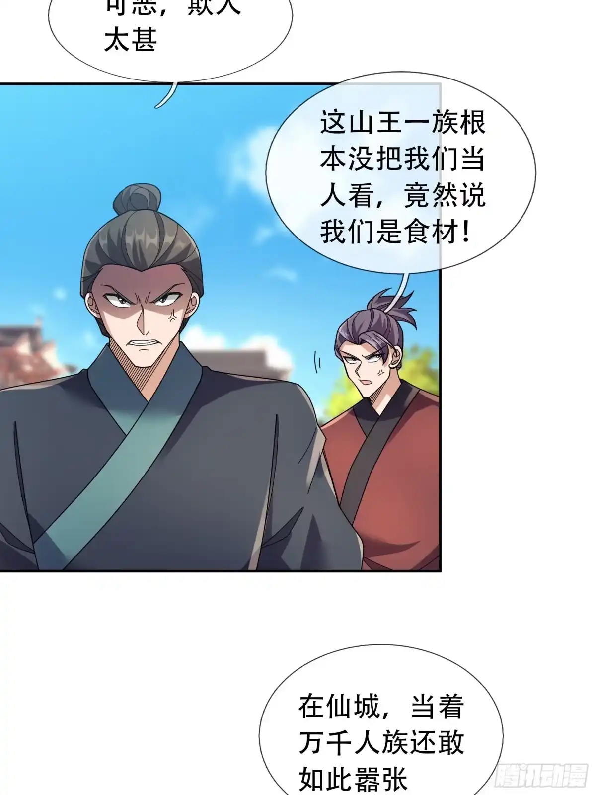 《沉睡万古：出世横推诸天》第124话星星之火，开始燎原！ 第25页