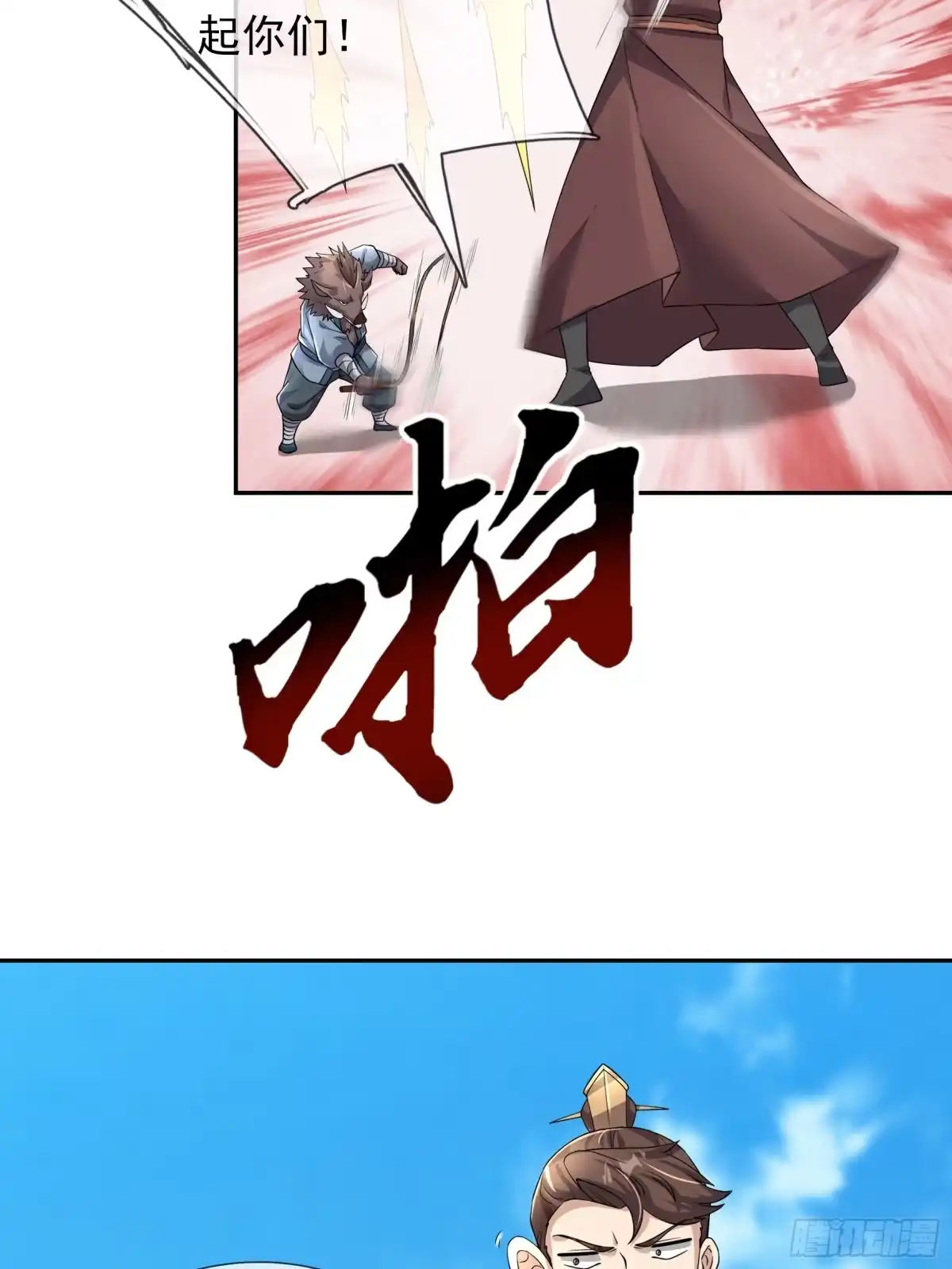 《沉睡万古：出世横推诸天》第124话星星之火，开始燎原！ 第7页