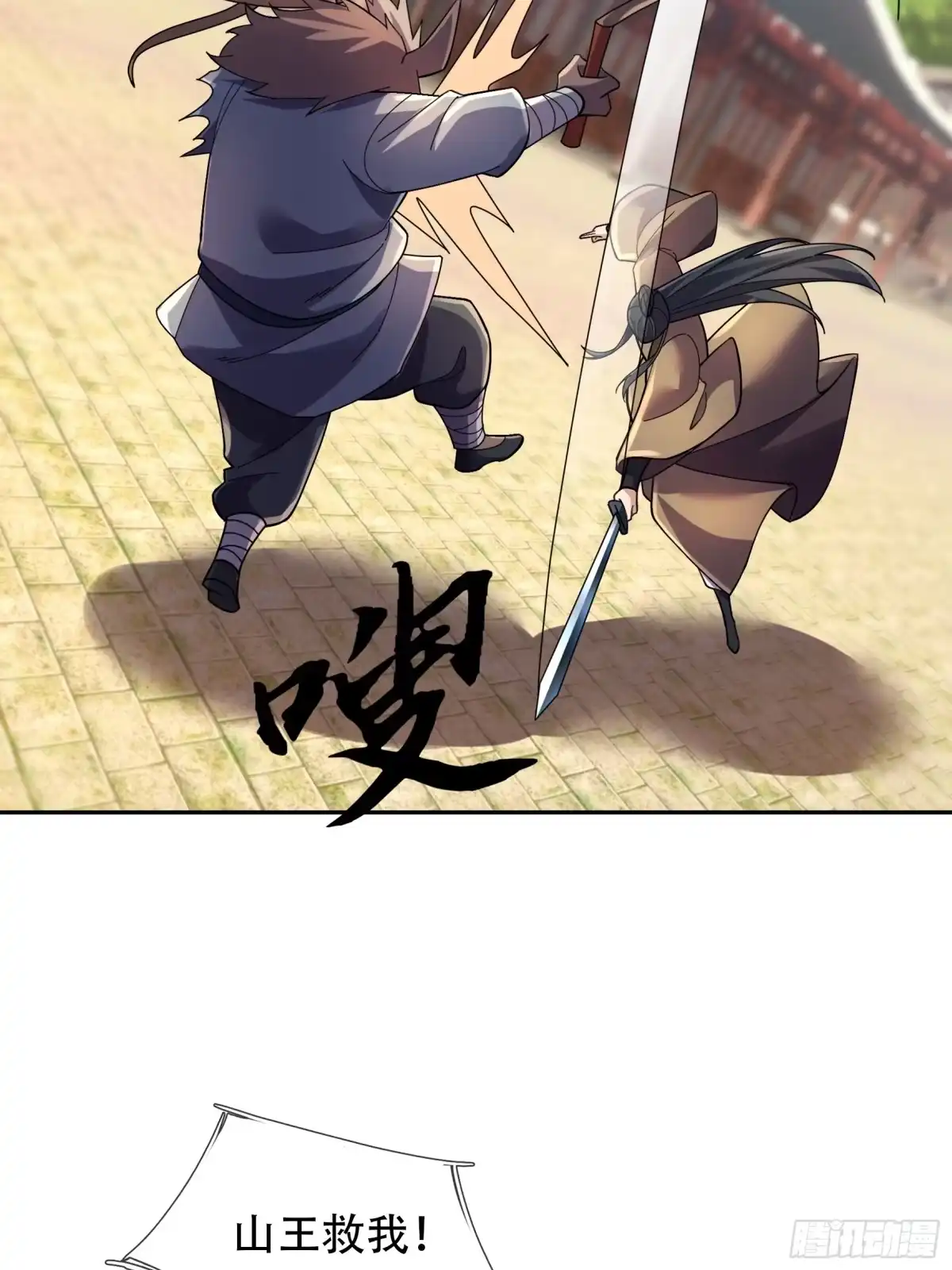 《沉睡万古：出世横推诸天》第124话星星之火，开始燎原！ 第44页