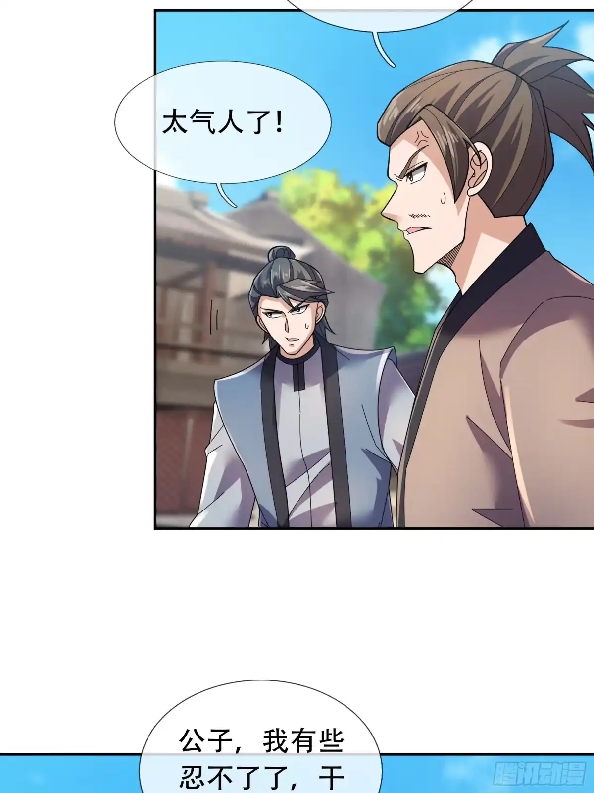 《沉睡万古：出世横推诸天》第124话星星之火，开始燎原！ 第26页