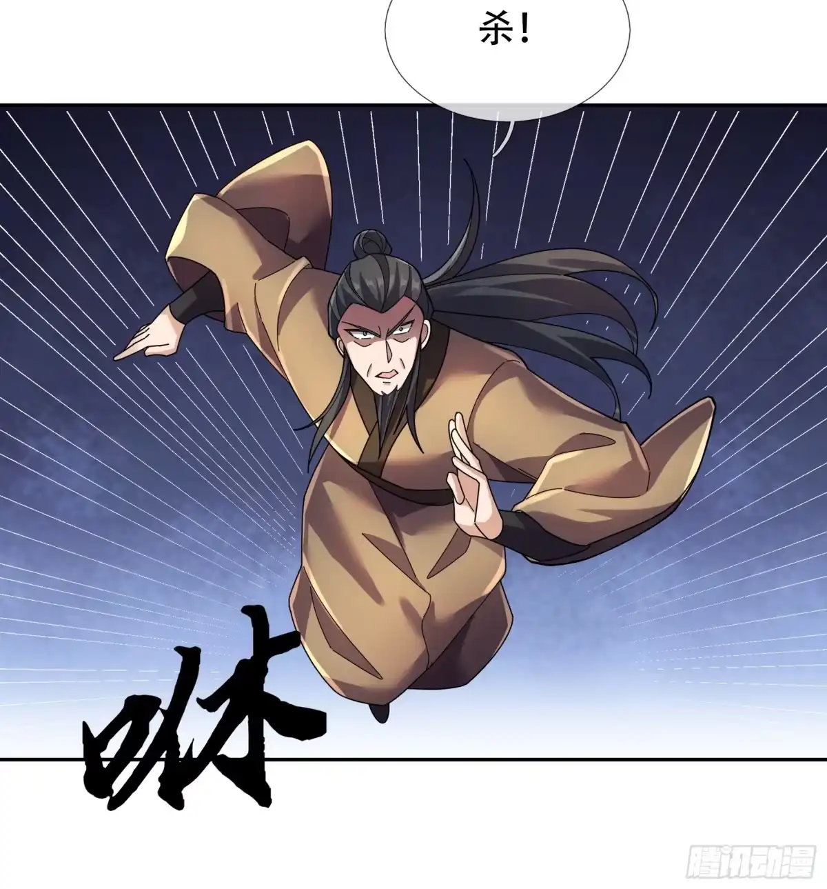 《沉睡万古：出世横推诸天》第124话星星之火，开始燎原！ 第37页