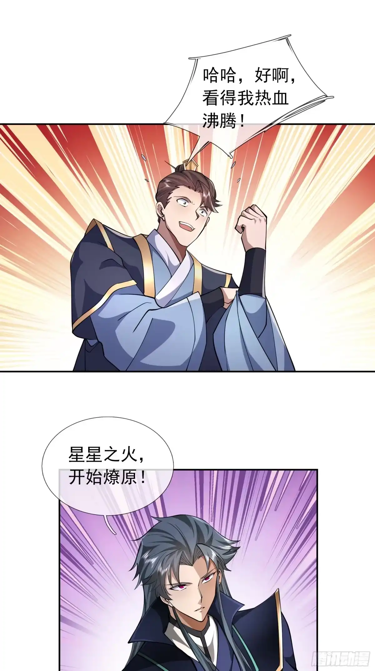 《沉睡万古：出世横推诸天》第124话星星之火，开始燎原！ 第88页