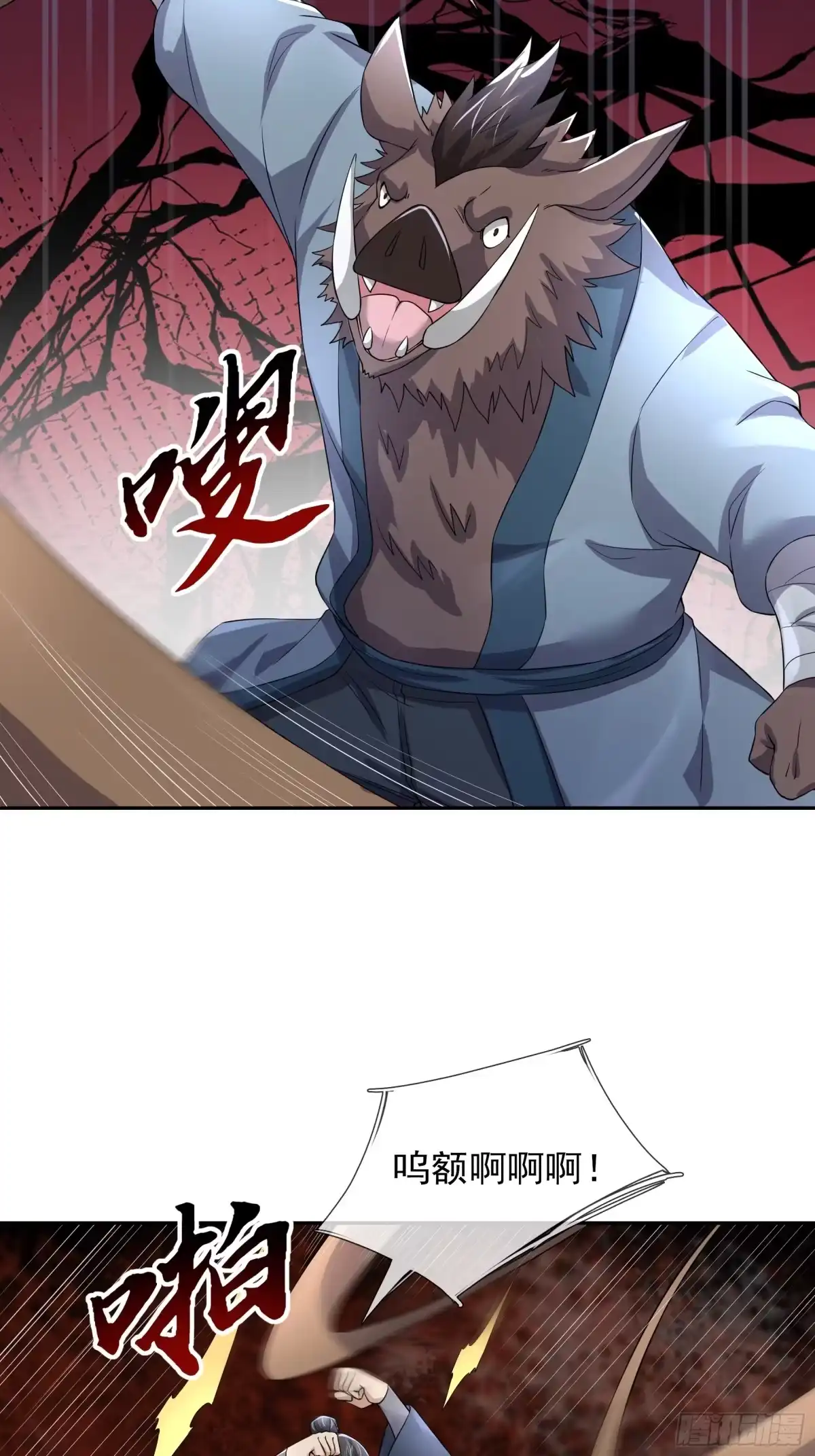 《沉睡万古：出世横推诸天》第124话星星之火，开始燎原！ 第19页