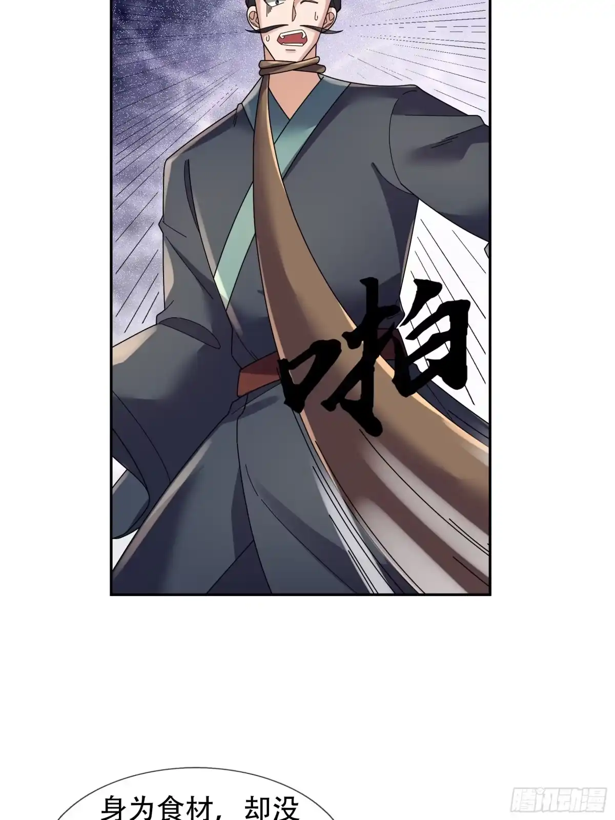 《沉睡万古：出世横推诸天》第124话星星之火，开始燎原！ 第23页