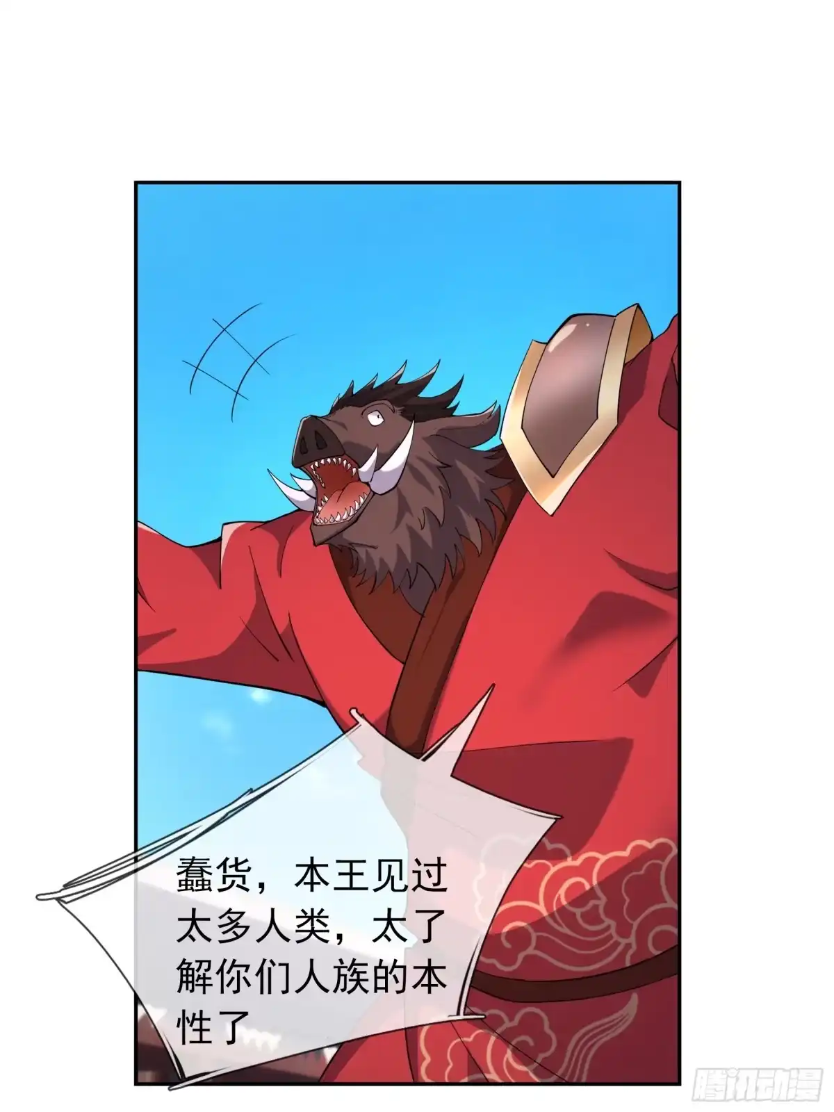 《沉睡万古：出世横推诸天》第124话星星之火，开始燎原！ 第72页