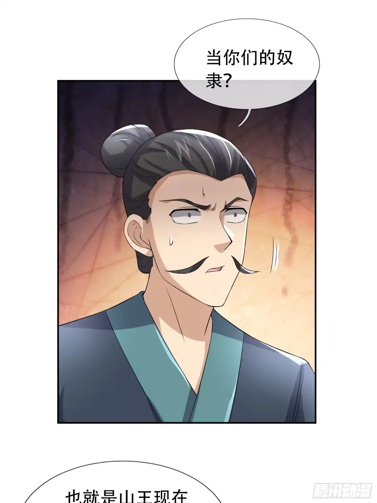 《沉睡万古：出世横推诸天》第124话星星之火，开始燎原！ 第15页