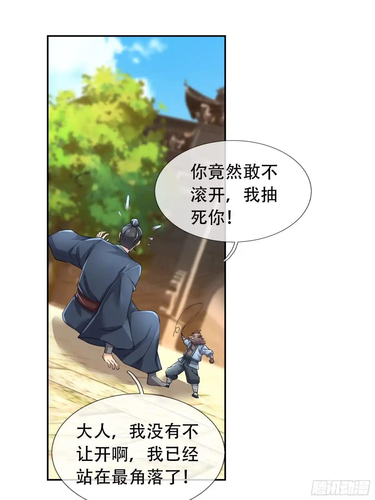 《沉睡万古：出世横推诸天》第124话星星之火，开始燎原！ 第12页