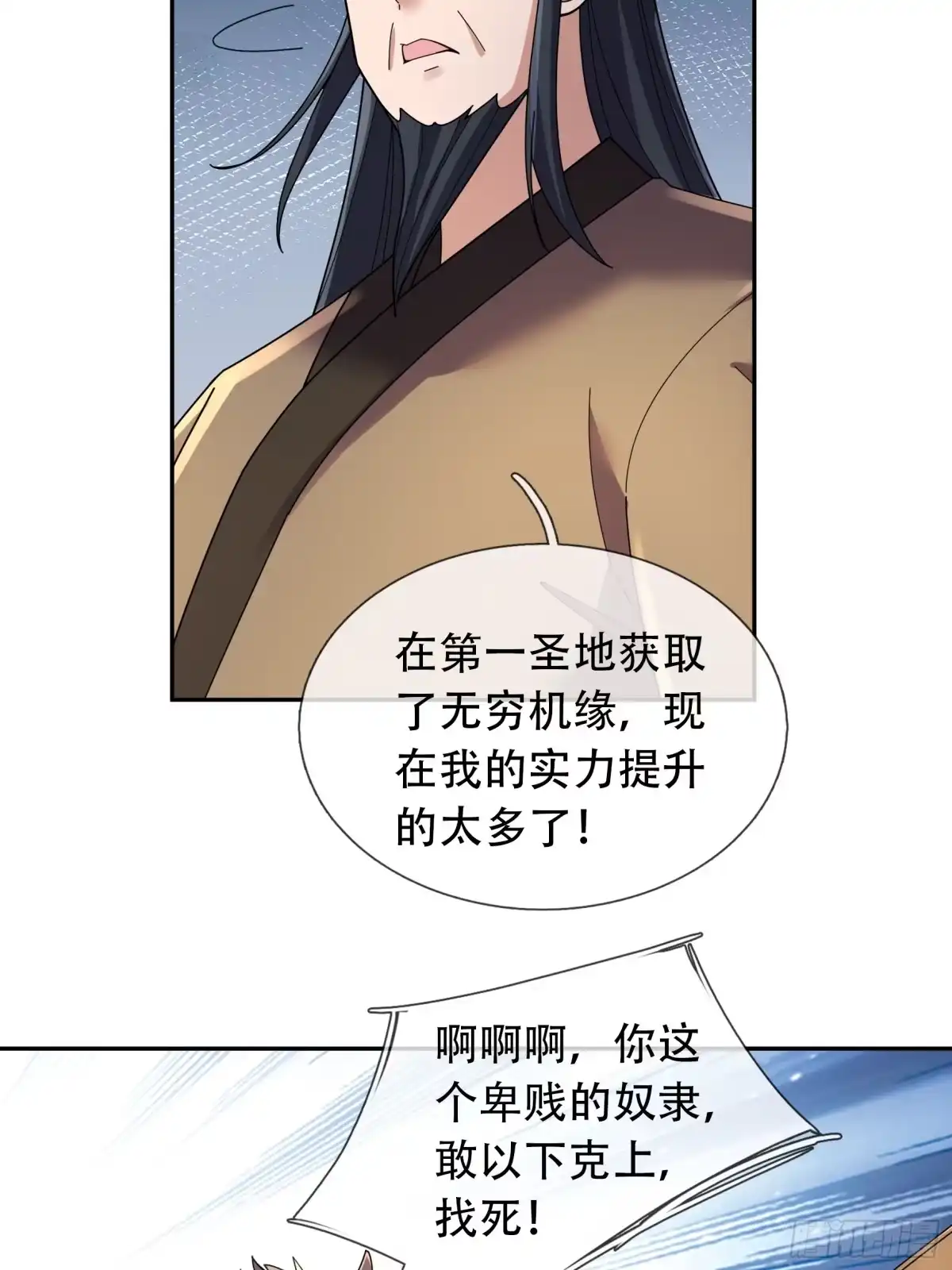 《沉睡万古：出世横推诸天》第124话星星之火，开始燎原！ 第41页