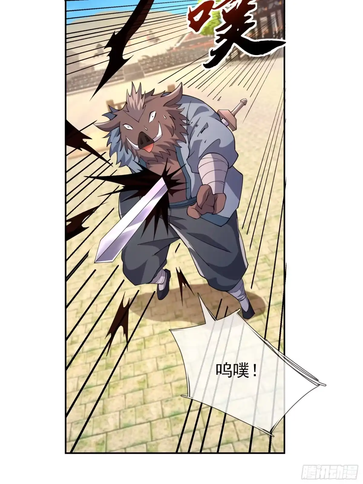 《沉睡万古：出世横推诸天》第124话星星之火，开始燎原！ 第75页