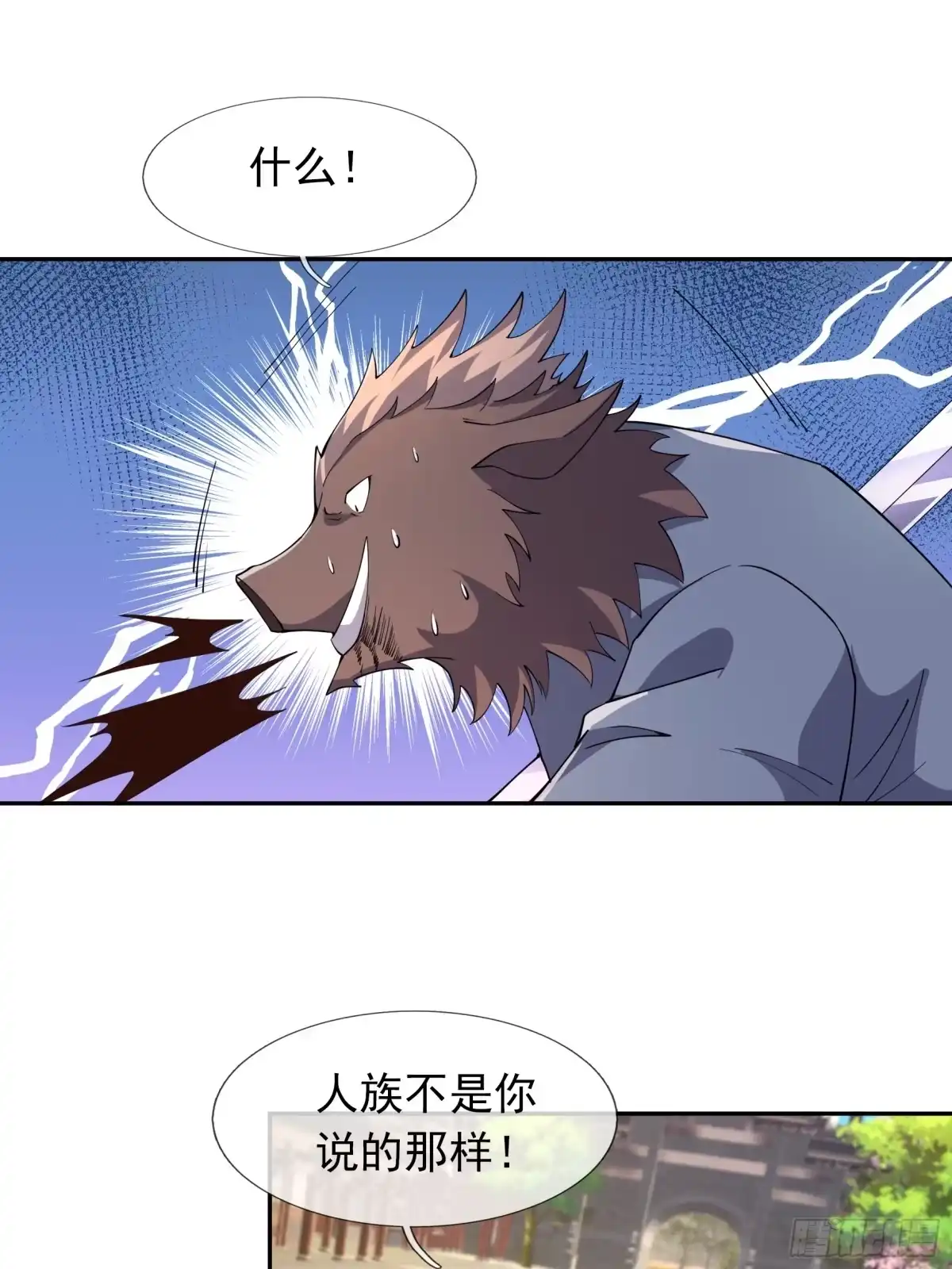 《沉睡万古：出世横推诸天》第124话星星之火，开始燎原！ 第76页