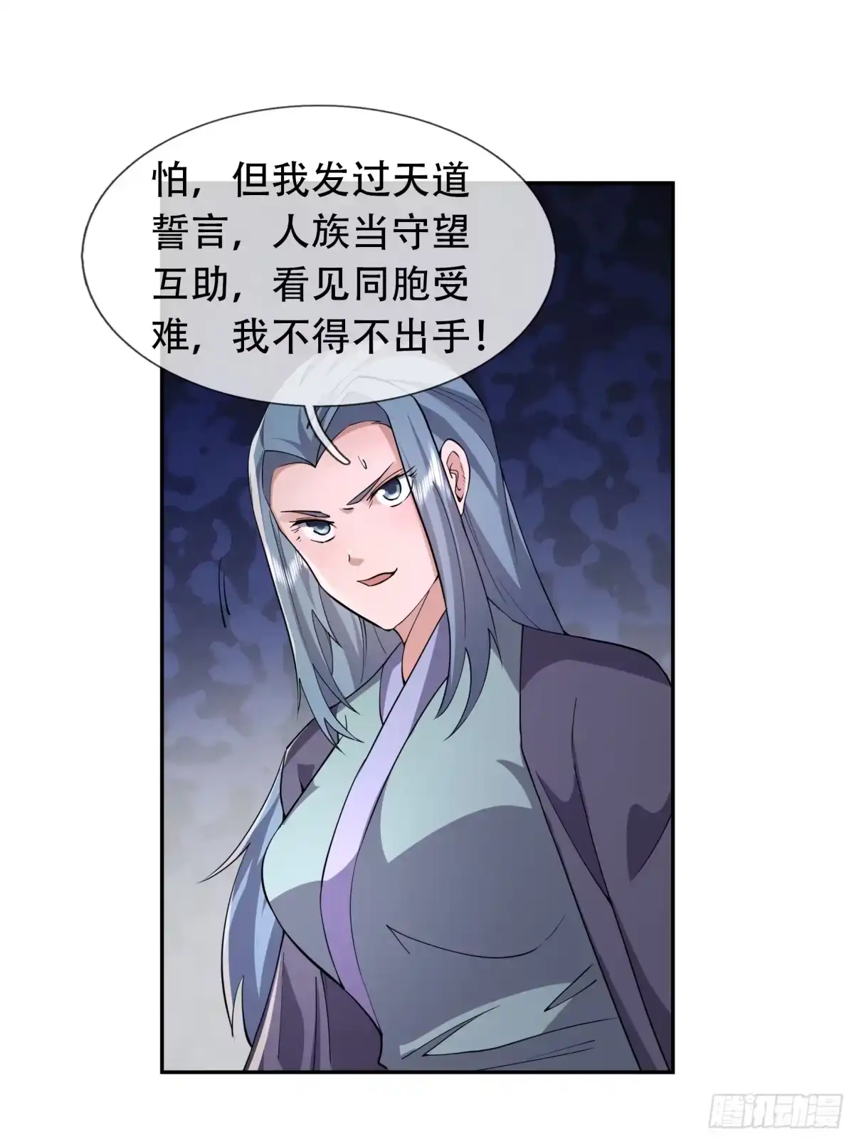 《沉睡万古：出世横推诸天》第124话星星之火，开始燎原！ 第80页