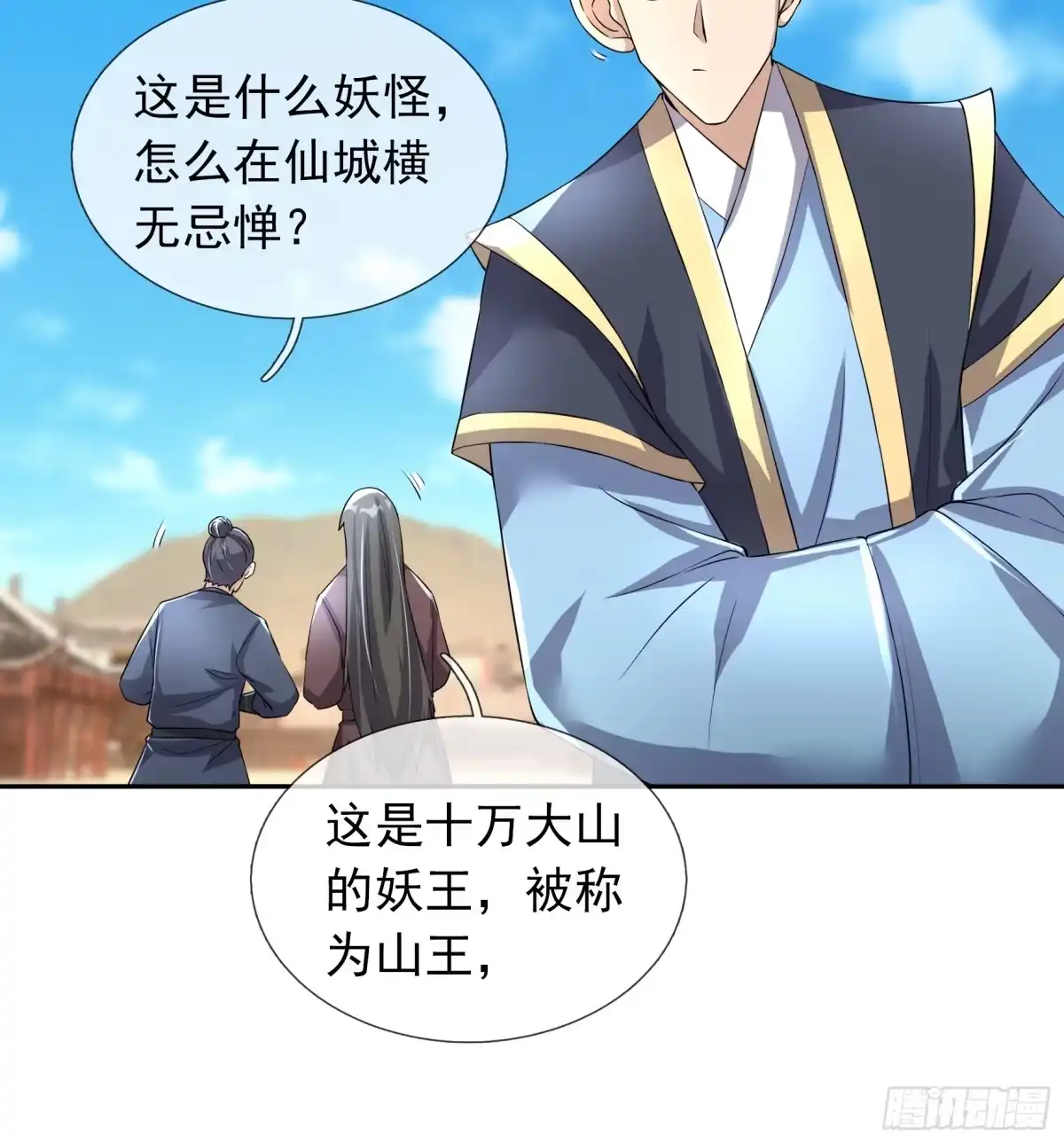 《沉睡万古：出世横推诸天》第124话星星之火，开始燎原！ 第8页
