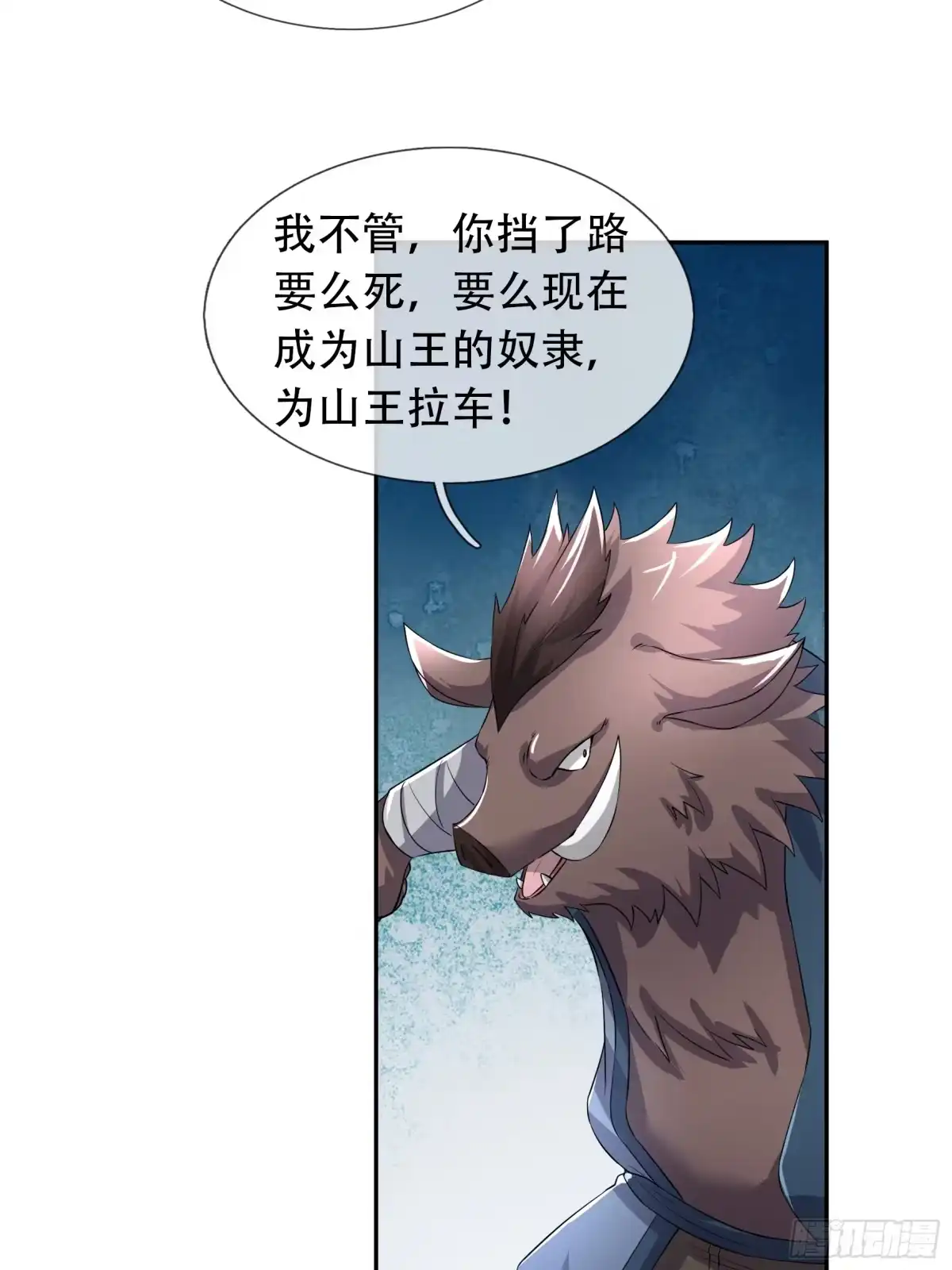 《沉睡万古：出世横推诸天》第124话星星之火，开始燎原！ 第13页