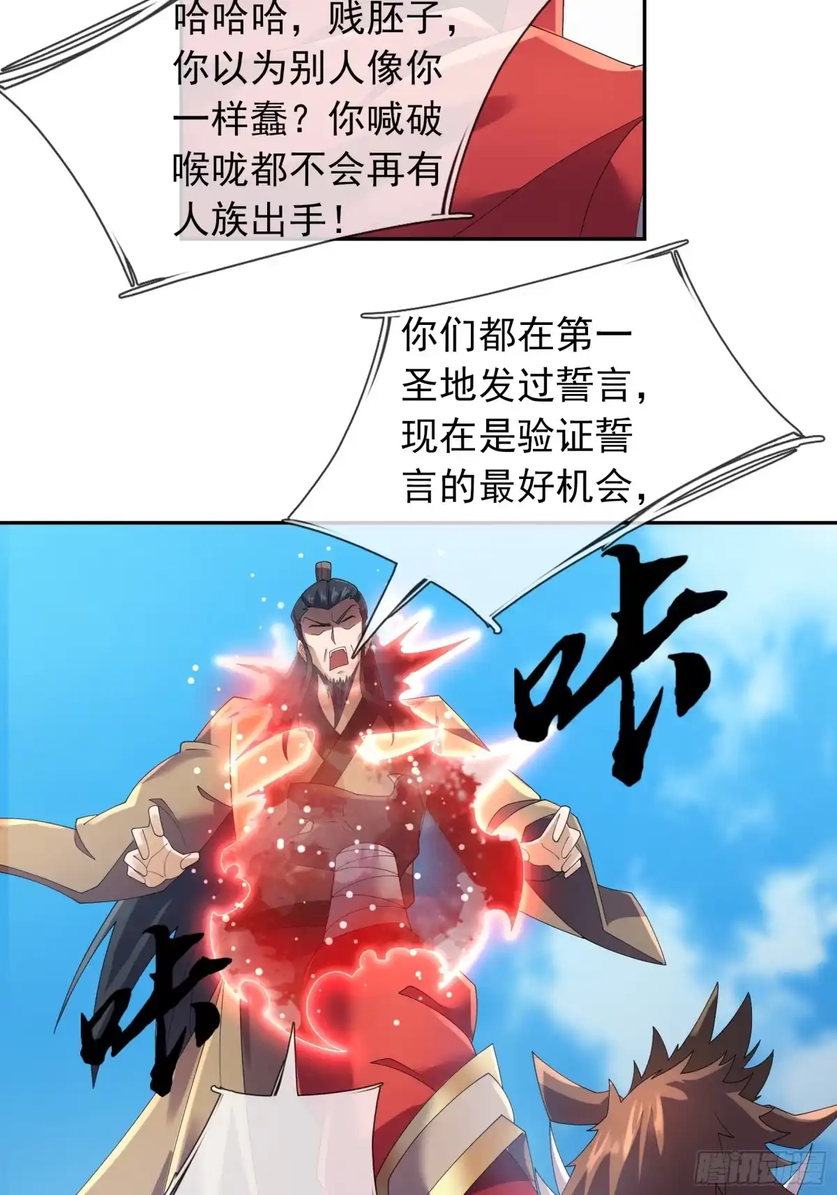 《沉睡万古：出世横推诸天》第124话星星之火，开始燎原！ 第70页