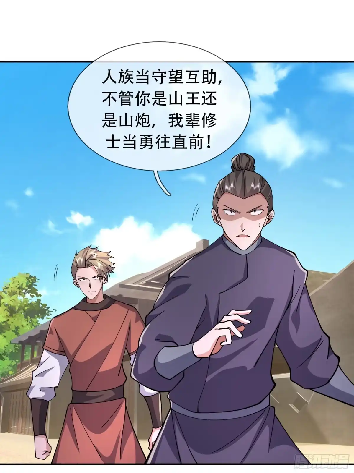 《沉睡万古：出世横推诸天》第124话星星之火，开始燎原！ 第84页