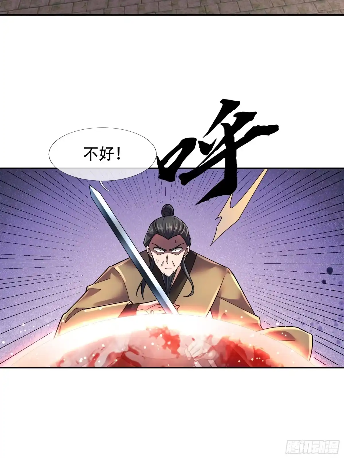 《沉睡万古：出世横推诸天》第124话星星之火，开始燎原！ 第48页