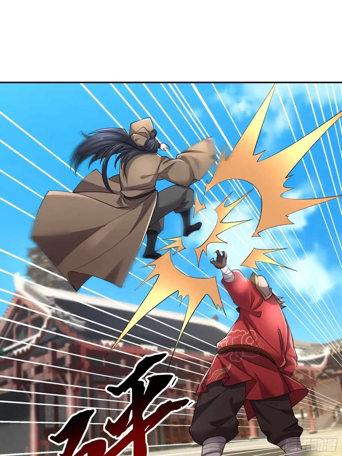 《沉睡万古：出世横推诸天》第125话 众人一心！ 第13页