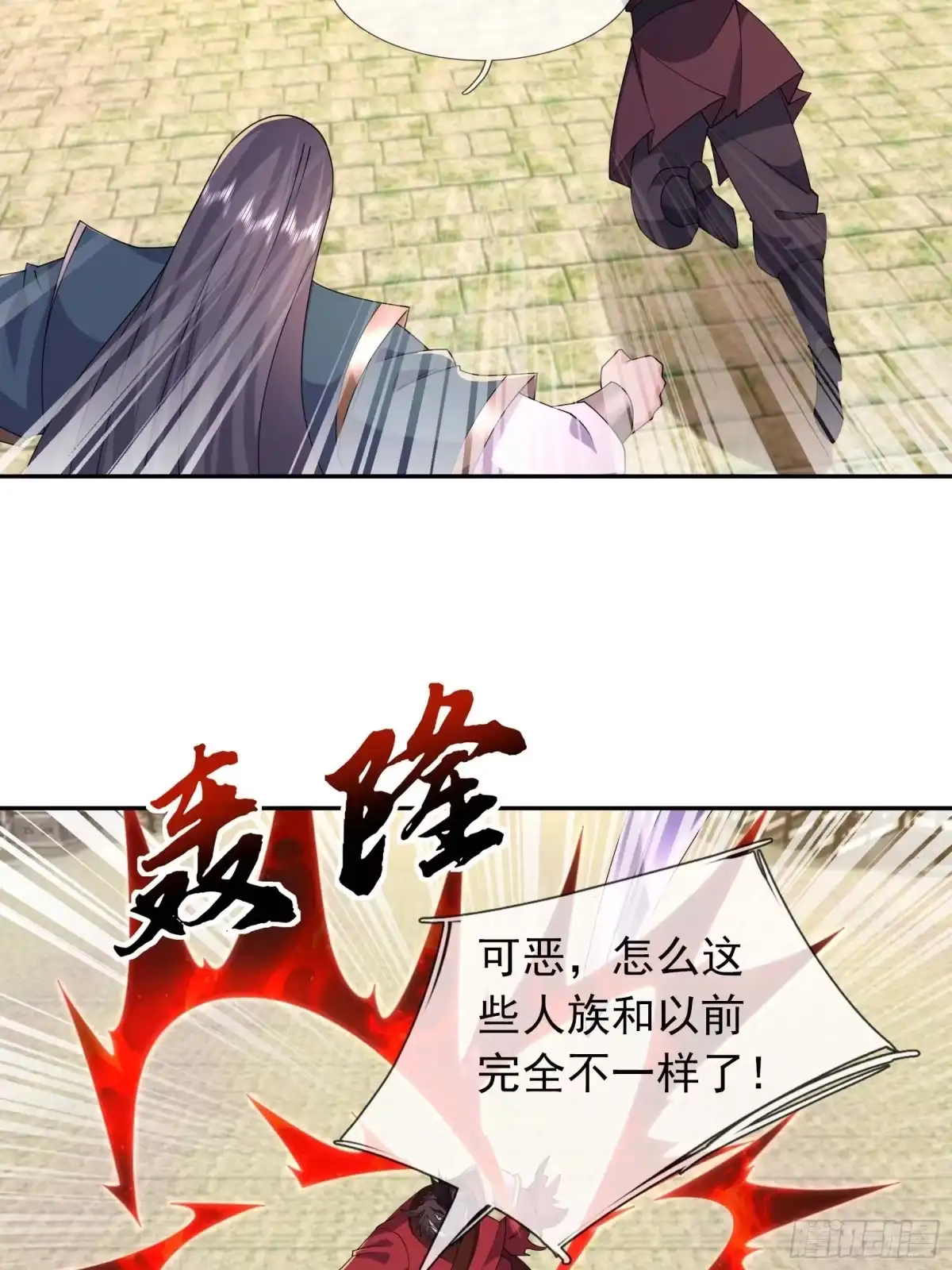 《沉睡万古：出世横推诸天》第125话 众人一心！ 第77页