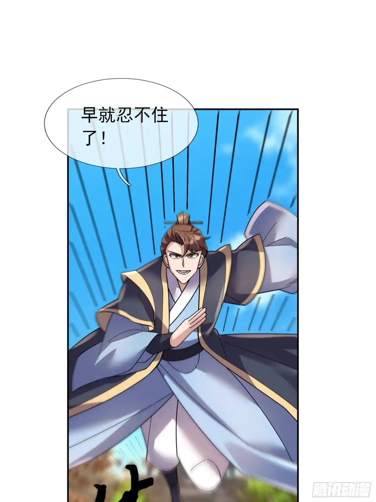 《沉睡万古：出世横推诸天》第125话 众人一心！ 第45页