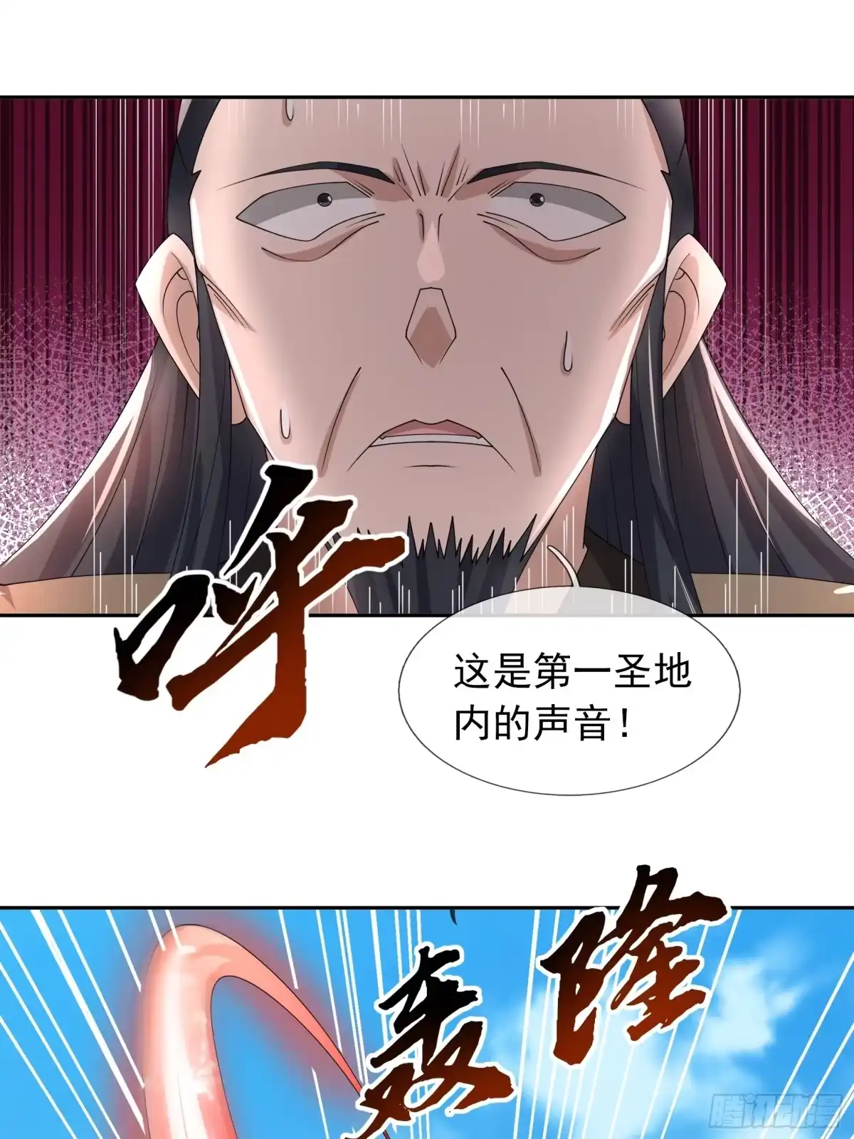 《沉睡万古：出世横推诸天》第125话 众人一心！ 第22页