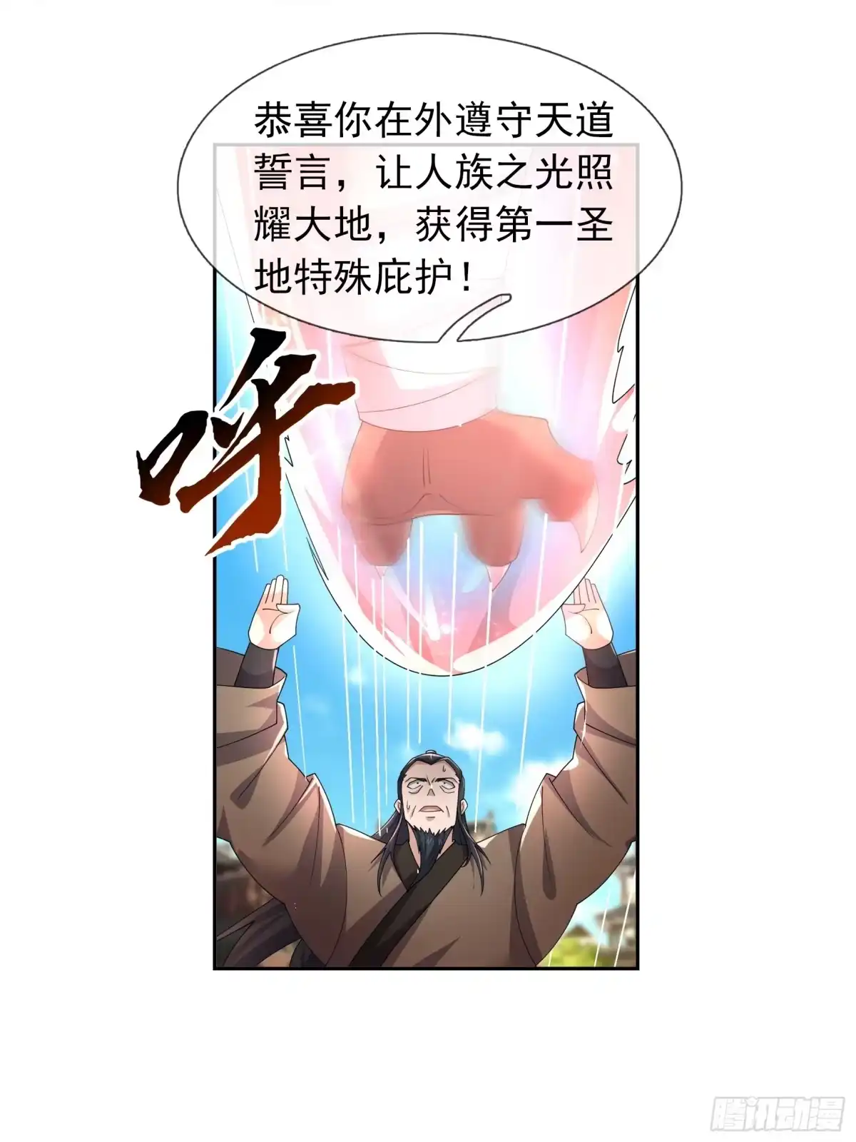 《沉睡万古：出世横推诸天》第125话 众人一心！ 第21页