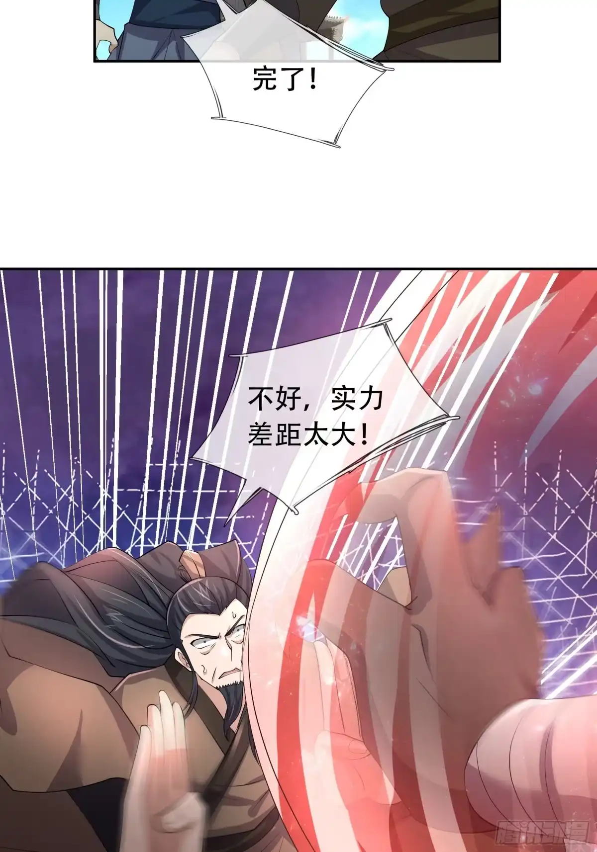 《沉睡万古：出世横推诸天》第125话 众人一心！ 第19页