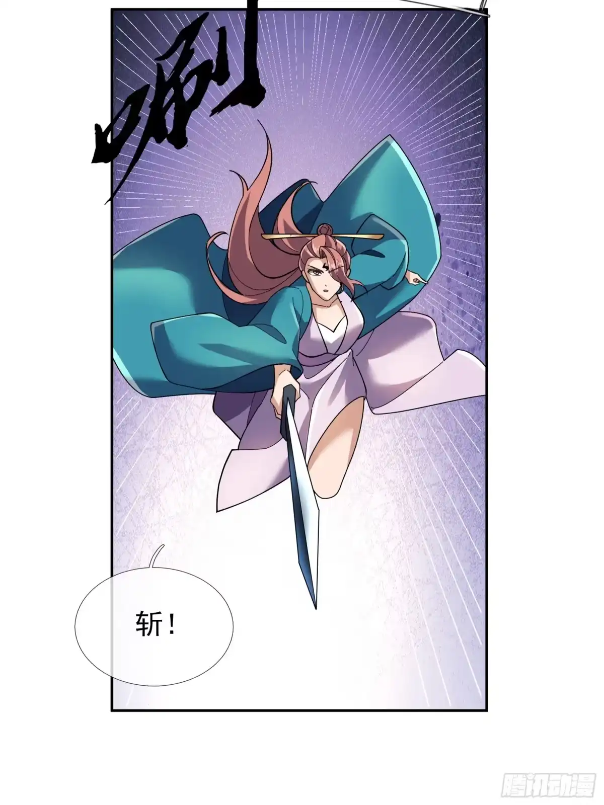 《沉睡万古：出世横推诸天》第125话 众人一心！ 第58页