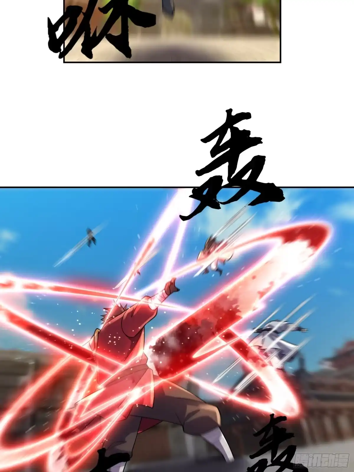 《沉睡万古：出世横推诸天》第125话 众人一心！ 第46页