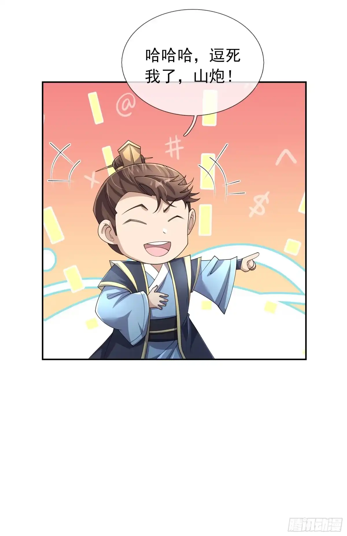 《沉睡万古：出世横推诸天》第125话 众人一心！ 第40页