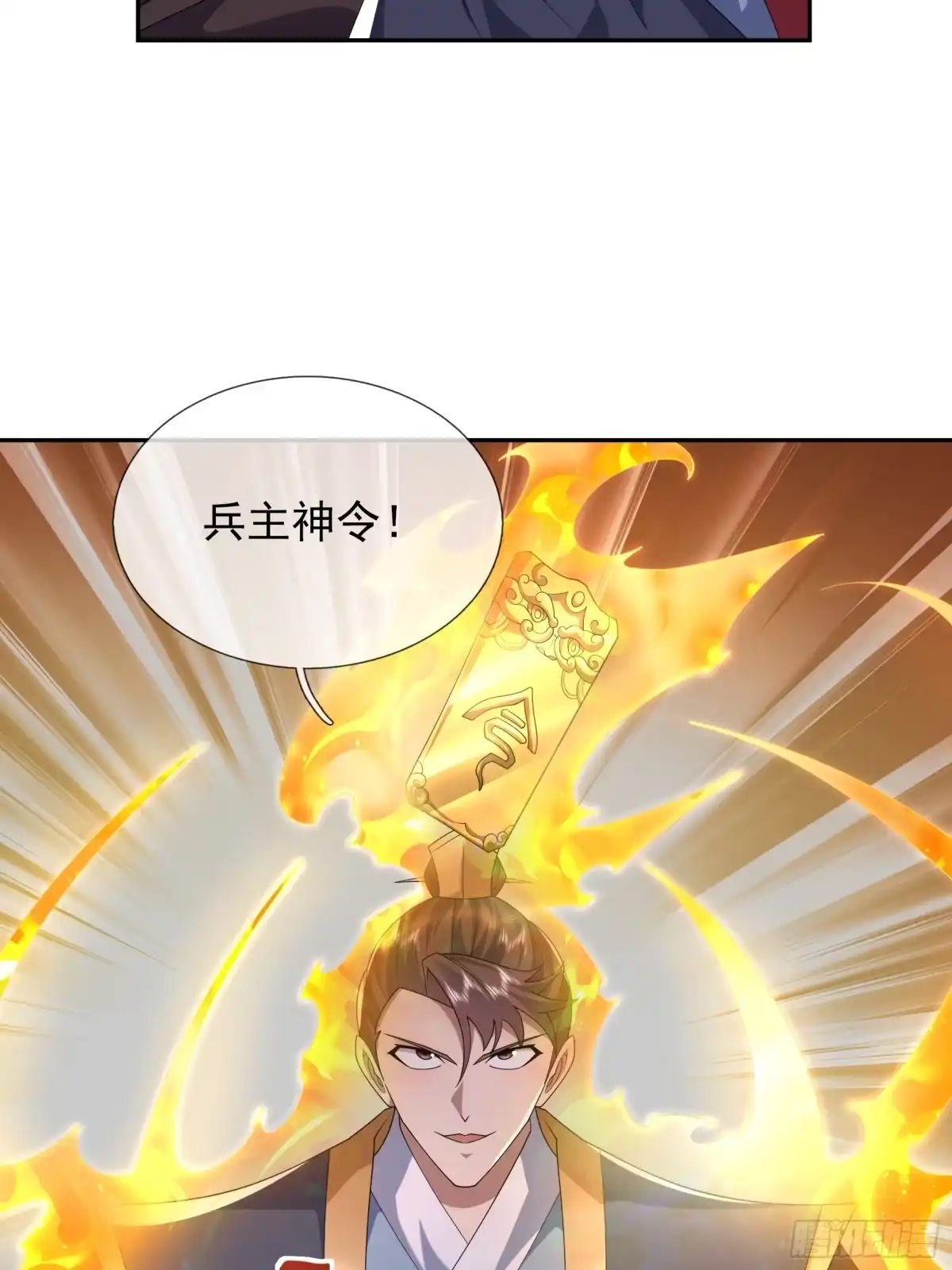 《沉睡万古：出世横推诸天》第125话 众人一心！ 第68页