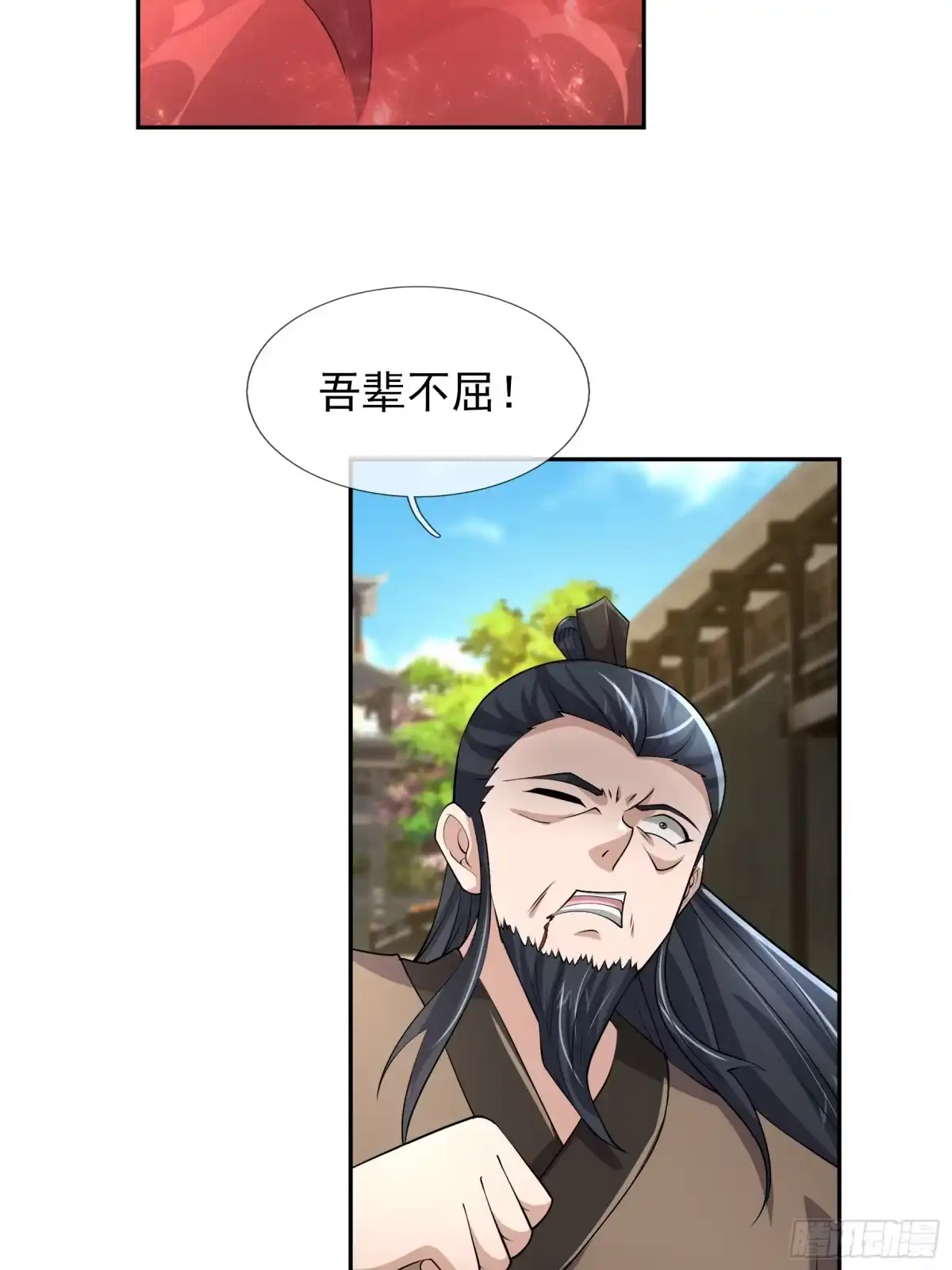 《沉睡万古：出世横推诸天》第125话 众人一心！ 第15页